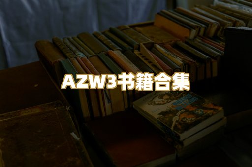 专业教材资料